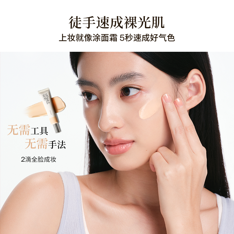 Joocyee Essence Skin Tint 40g