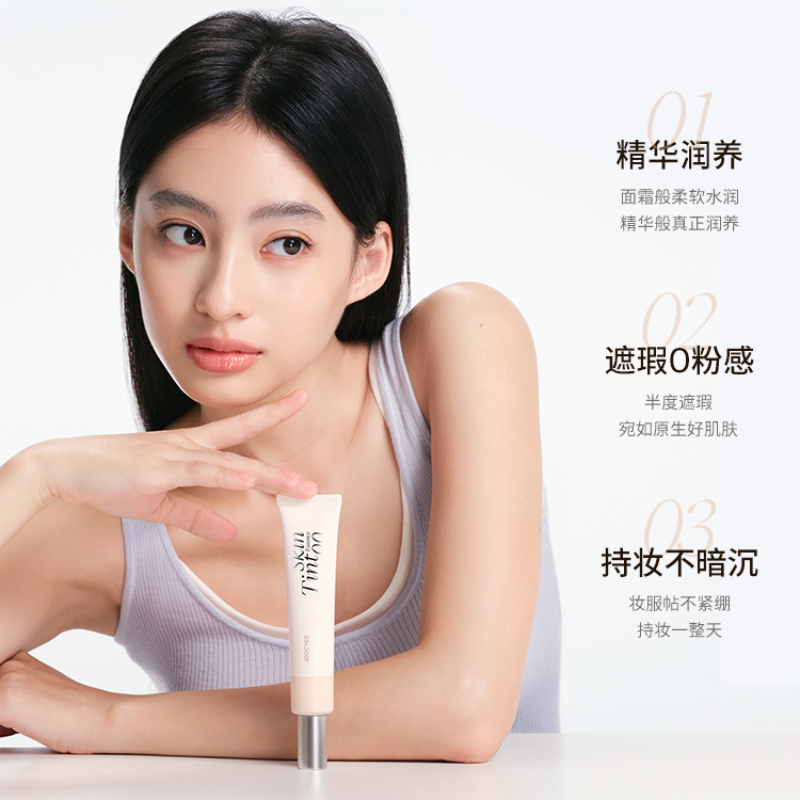 Joocyee Essence Skin Tint 40g