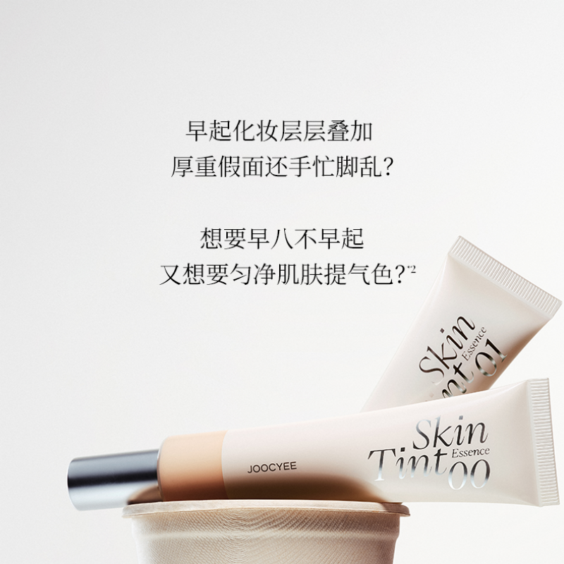 Joocyee Essence Skin Tint 40g