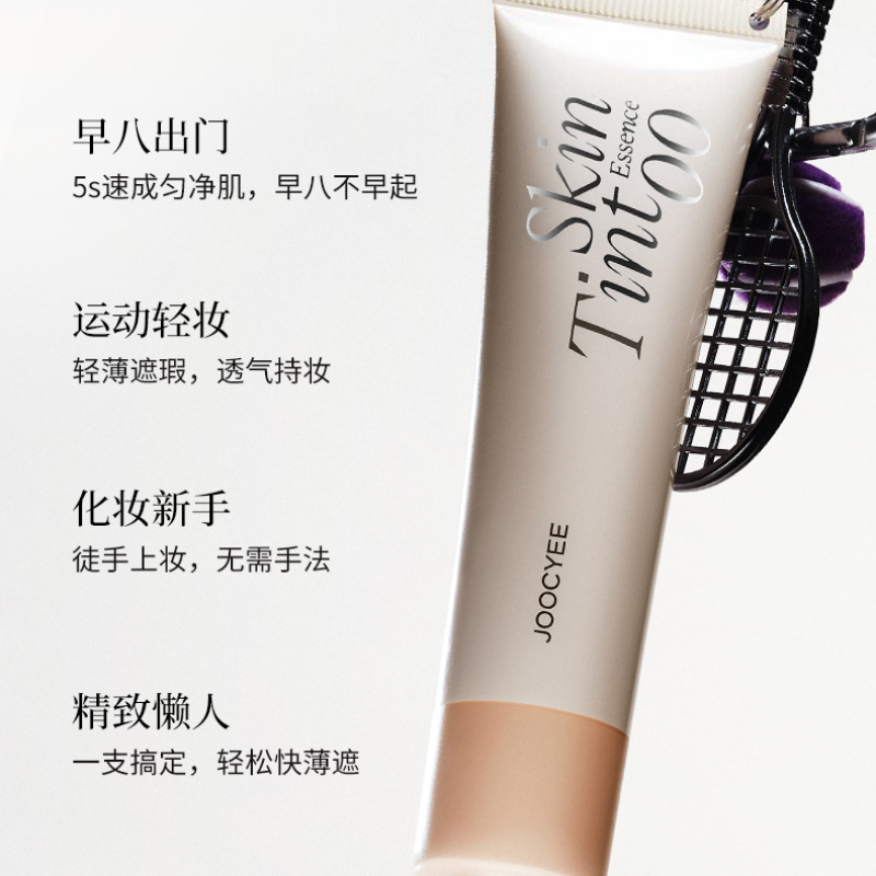 Joocyee Essence Skin Tint 40g