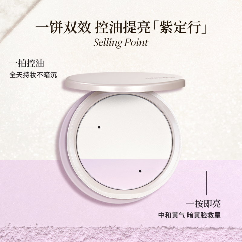 Illuminating Setting Powder 8g