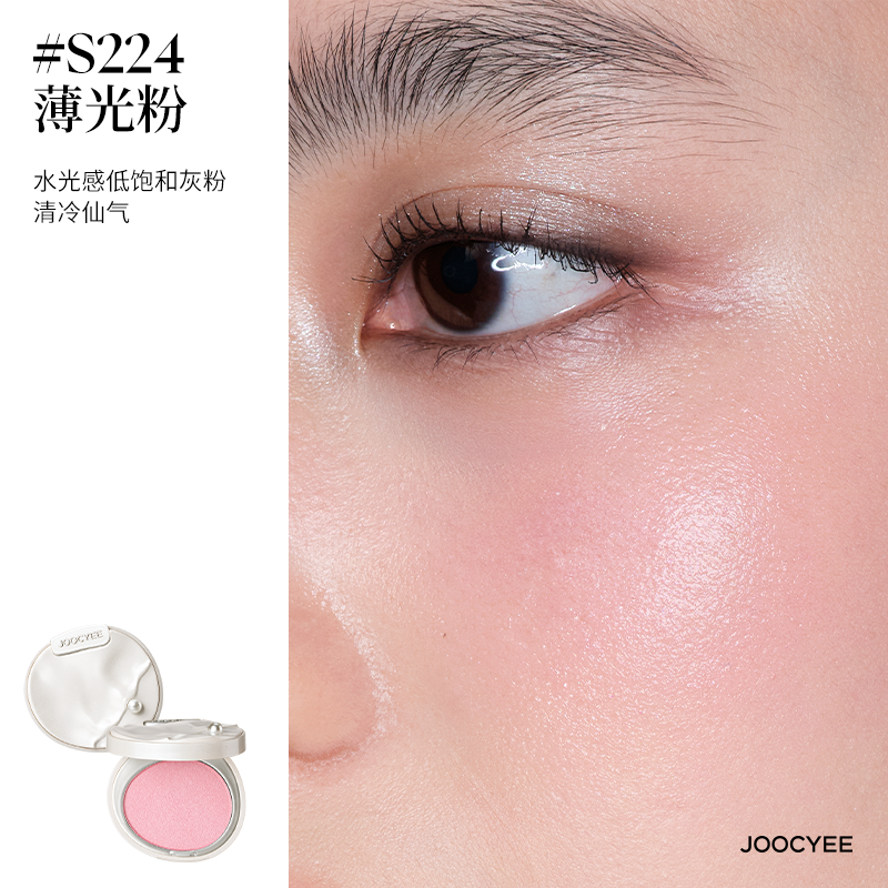 Joocyee Blush Highlight 3.5-4.3g