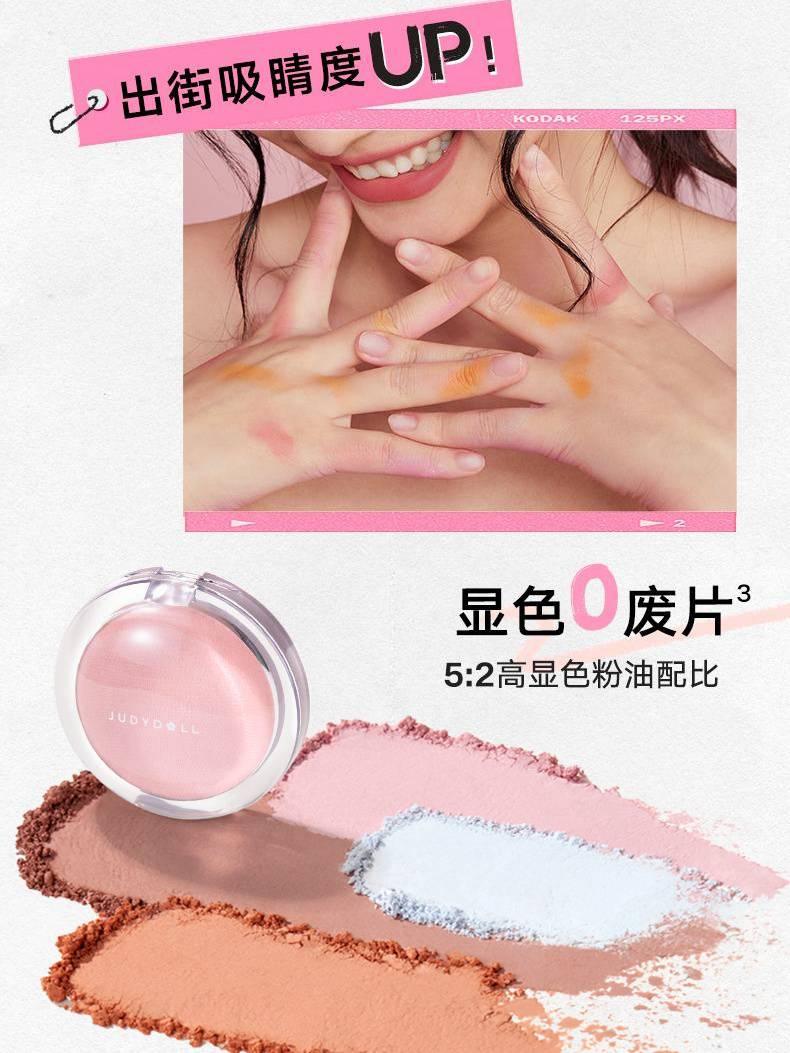 Judydoll Powder Blush 5g