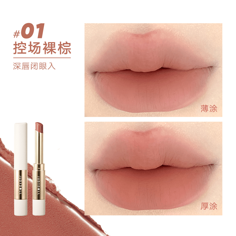 Velvet Matte Lipstick with Brush 2.2g