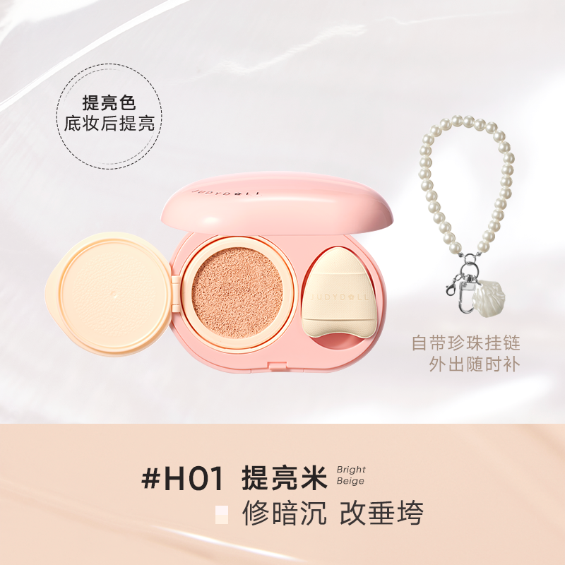 Judydoll Highlighting Concealer Cushion 8g