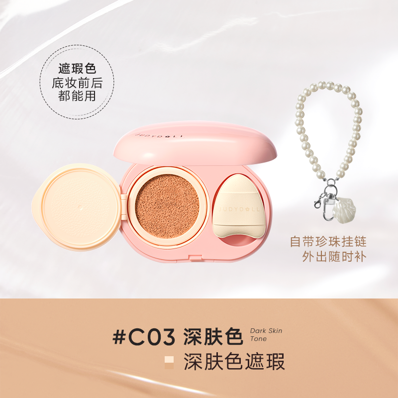 Judydoll Highlighting Concealer Cushion 8g