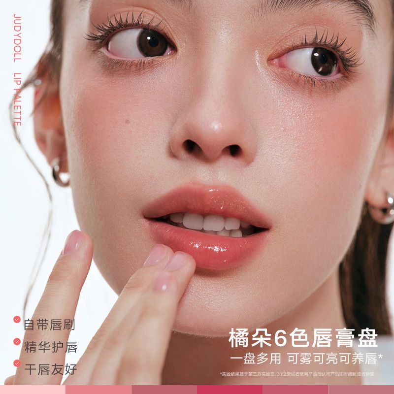 Judydoll Lip Palette 9g