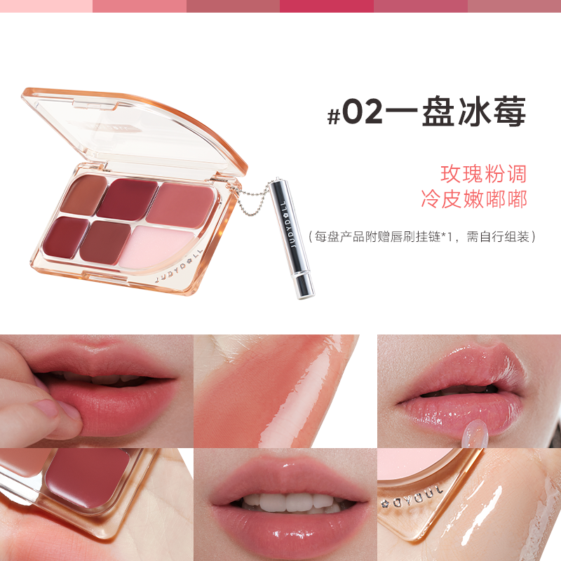 Judydoll Lip Palette 9g