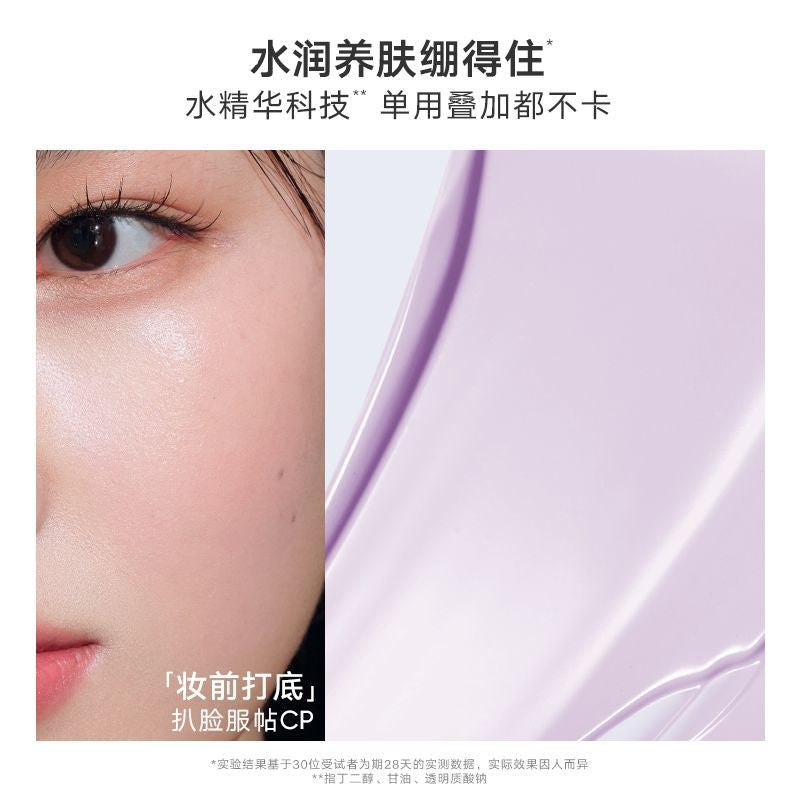 Judydoll UV Defense Tone Up Cream Primer 40g 20g SPF50+ PA+++