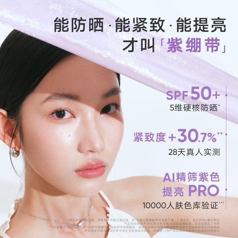 Judydoll UV Defense Tone Up Cream Primer 40g 20g SPF50+ PA+++