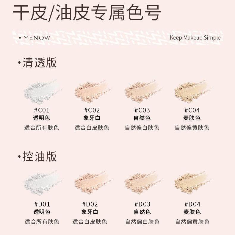 MENOW Smoothing Brightening Powder MN001