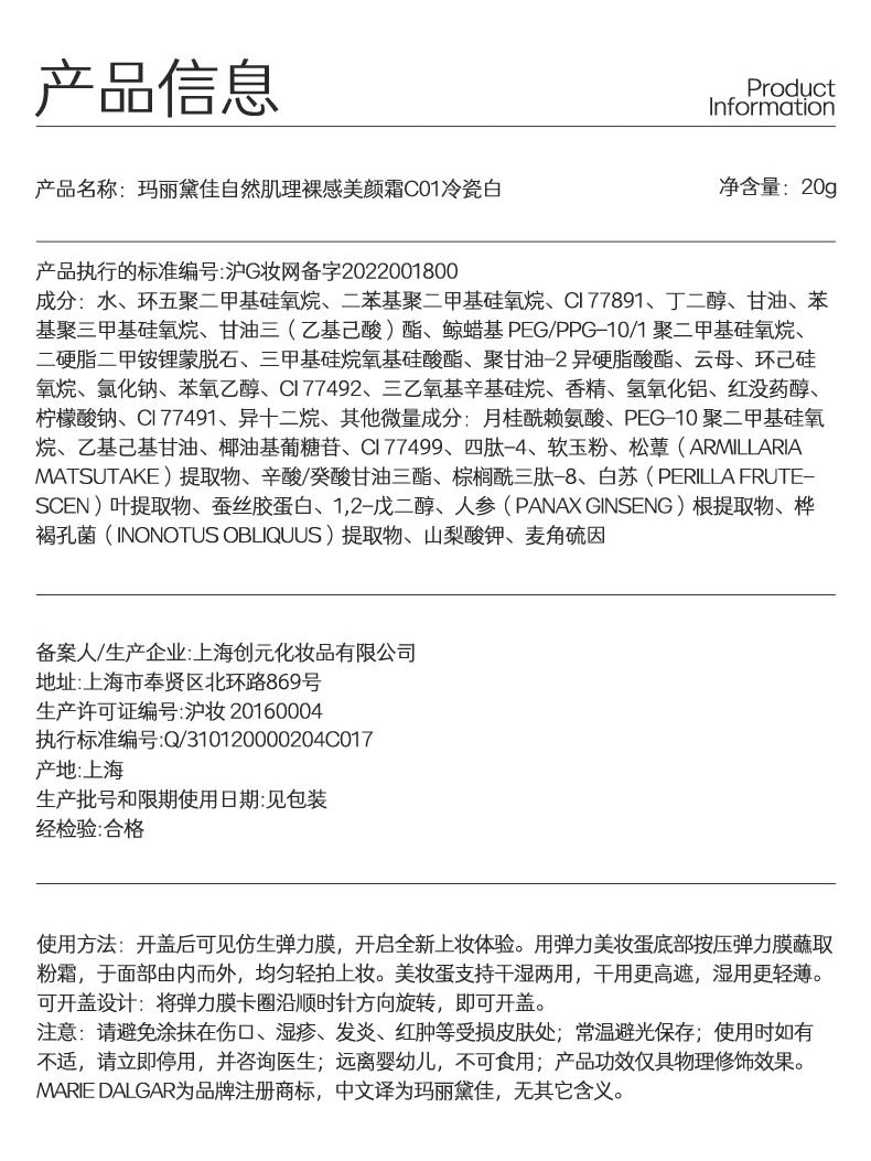 Marie Dalgar Part of Skin Invisible Cream Foundation 20g