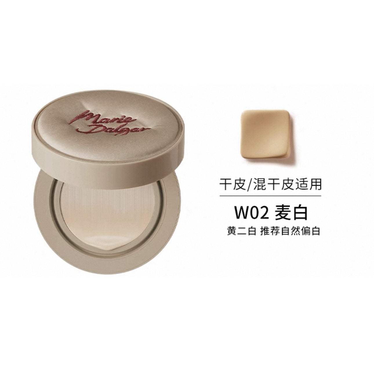 Marie Dalgar Seed Skin Fitting Longwear Foundation Cushion 45g