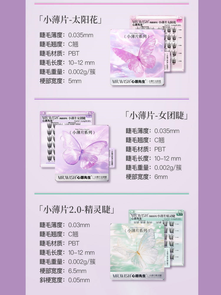 Thin Flakes Glue Free Eyelashes Butterfly 10-12mm