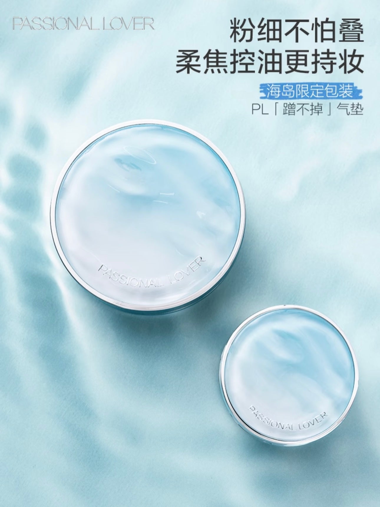 Passional Lover Island Ver. Velvet Blur Lasting Cushion Foundation Oil Skin Prefer 28g