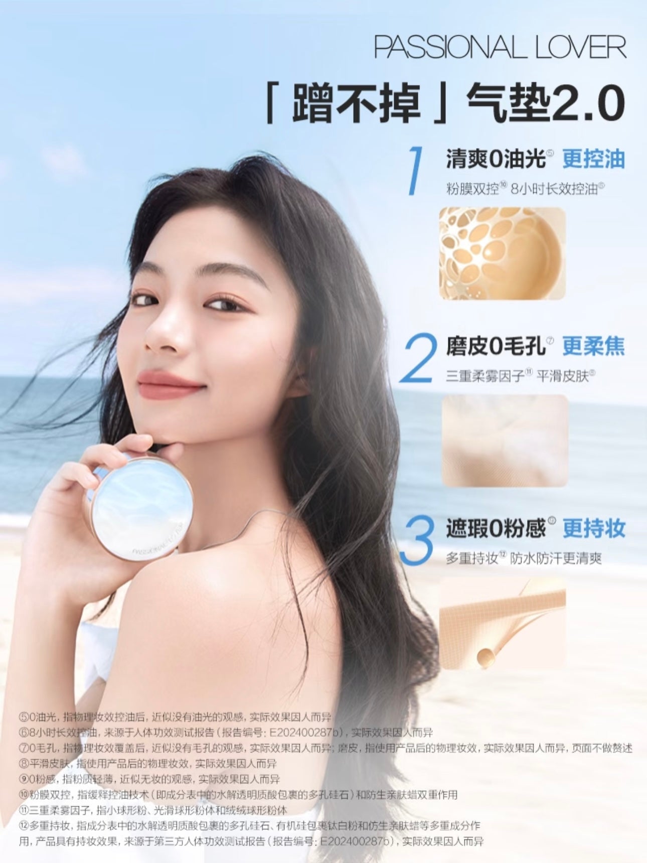 Passional Lover Island Ver. Velvet Blur Lasting Cushion Foundation Oil Skin Prefer 28g