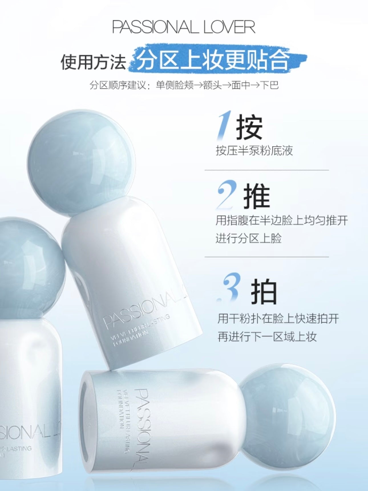 Passional Lover Island Ver. Velvet Blur Lasting Foundation 4.0 Oil Skin Prefer 30ml