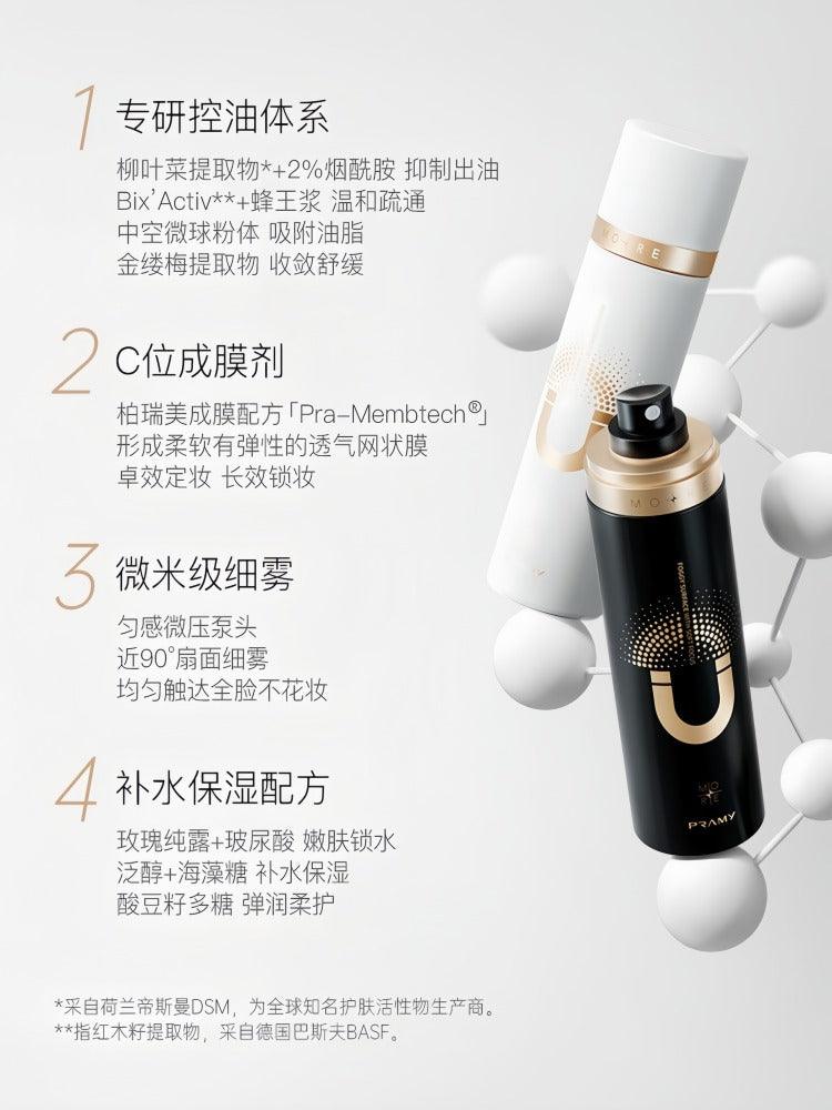 Pramy Oil Control Makeup Setting Spray 100ml