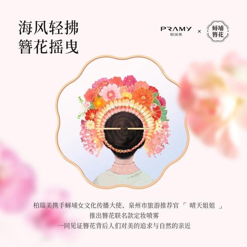 Xunpu Moisturizing Makeup Setting Spray 100ml