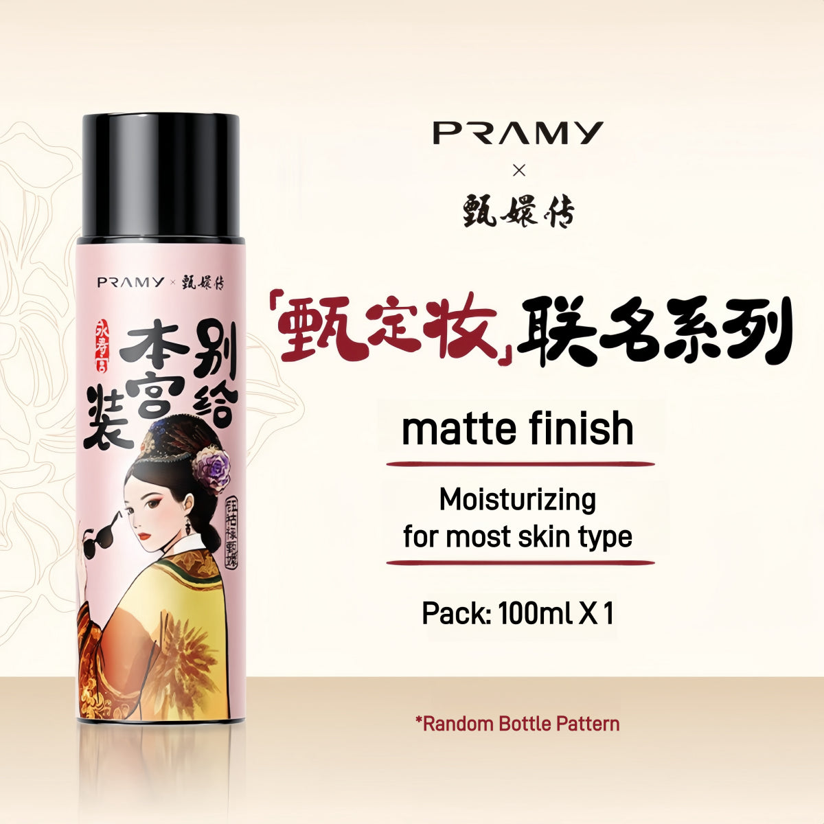 Zhen Huan Moisturizing Makeup Setting Spray 100ml