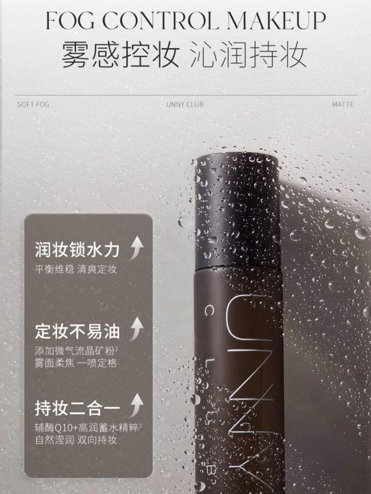 Fixer Makeup Mist 100ml