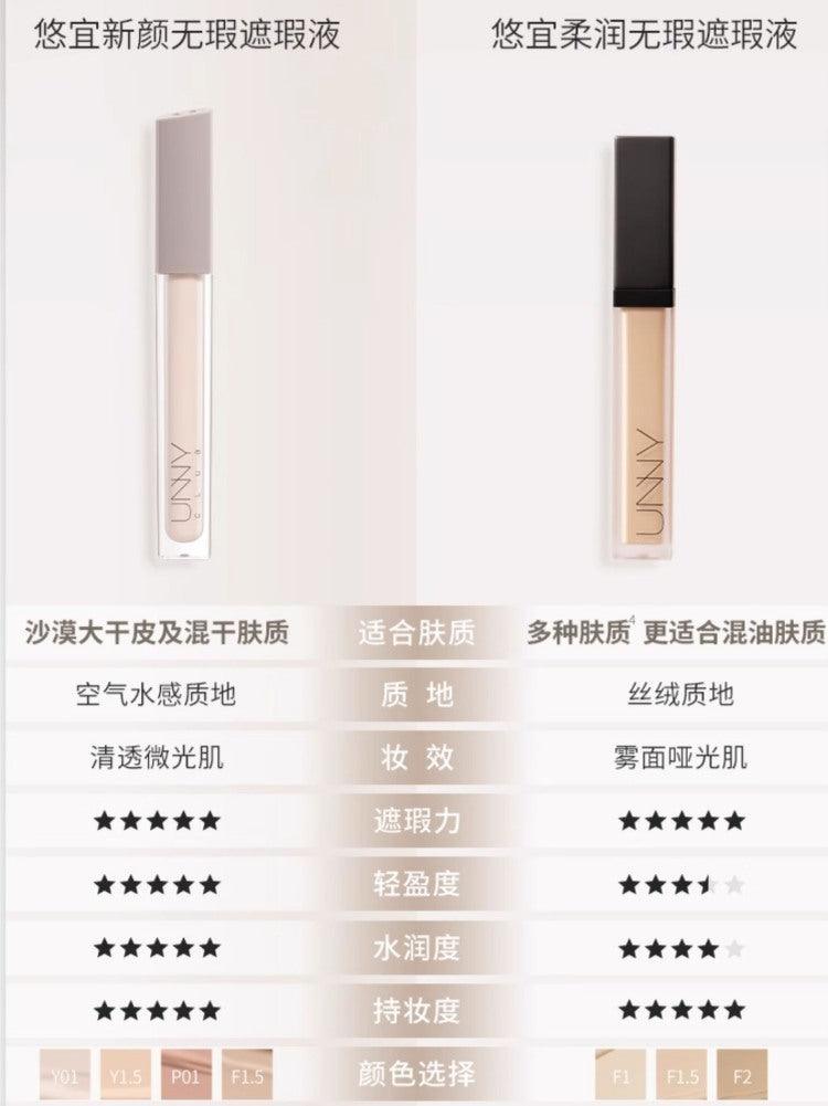 UNNY CLUB Liquid Concealer Airy Velvet