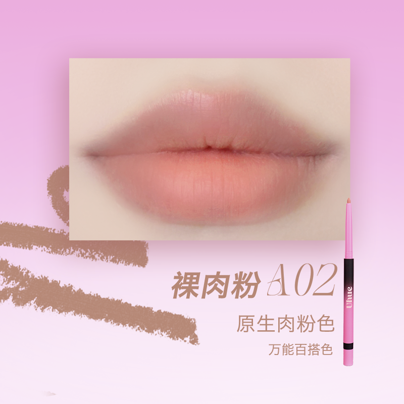 Uhue Multipurpose Lip Liner 200mg A02
