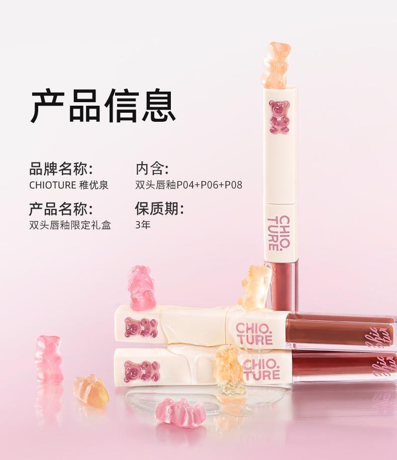 Chioture Double End Lip Glaze Set 9g