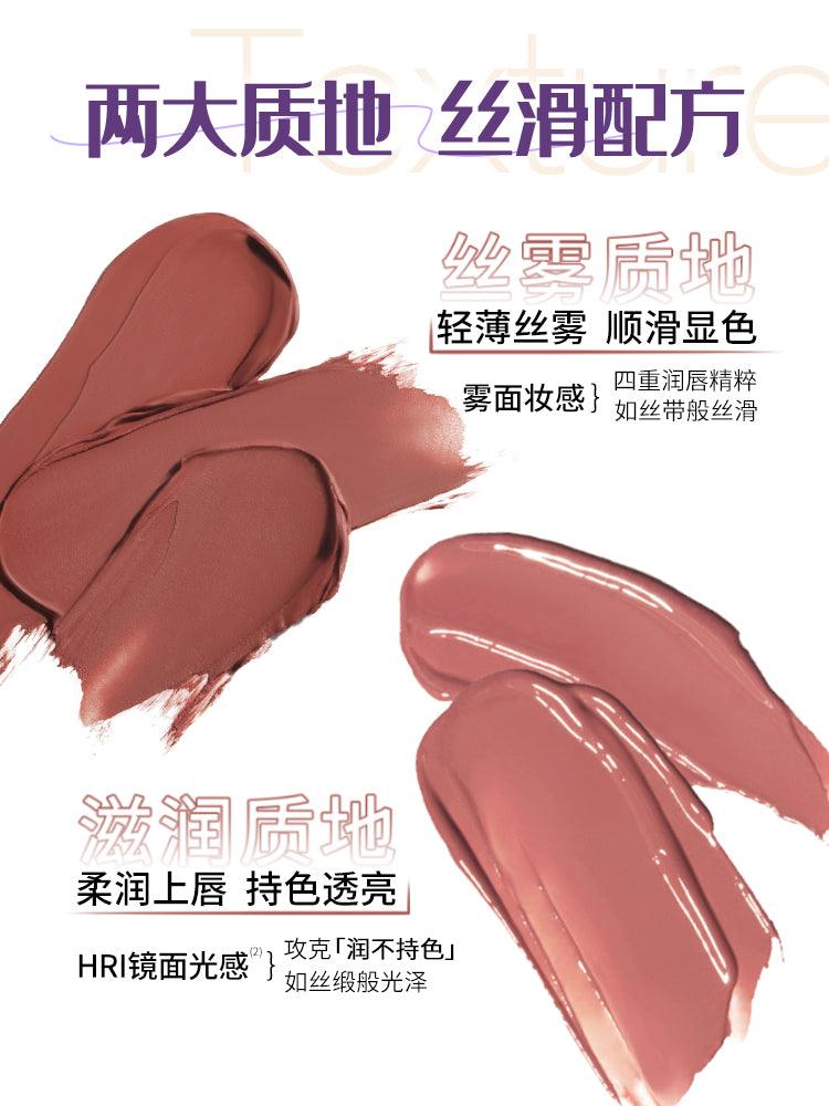 Chioture Silky Matte Lipstick COT018 - Chic Decent