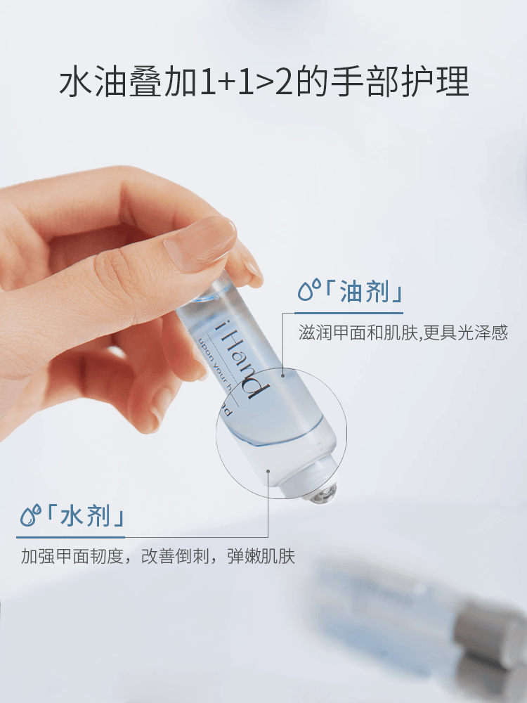 iHand Nail Care Oil 5g