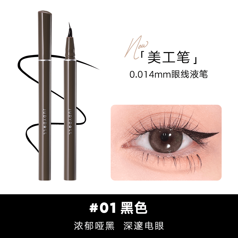 Judydoll Skinny Liquid Eyeliner 0.5ml