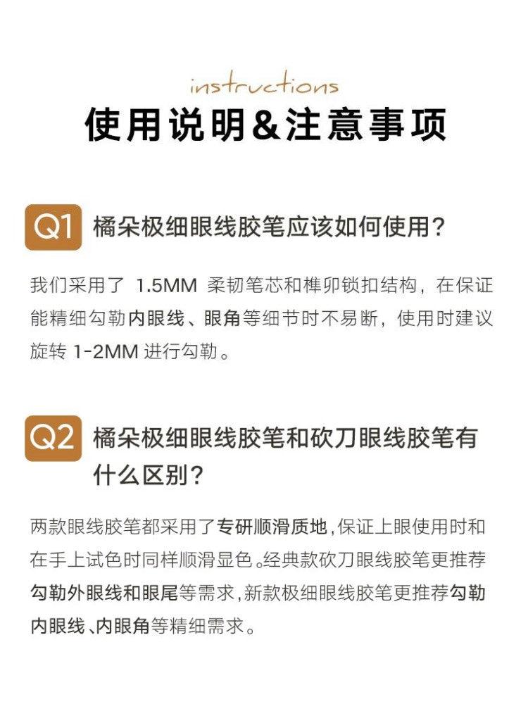 Judydoll Slim Gel Eyeliner 0.06g