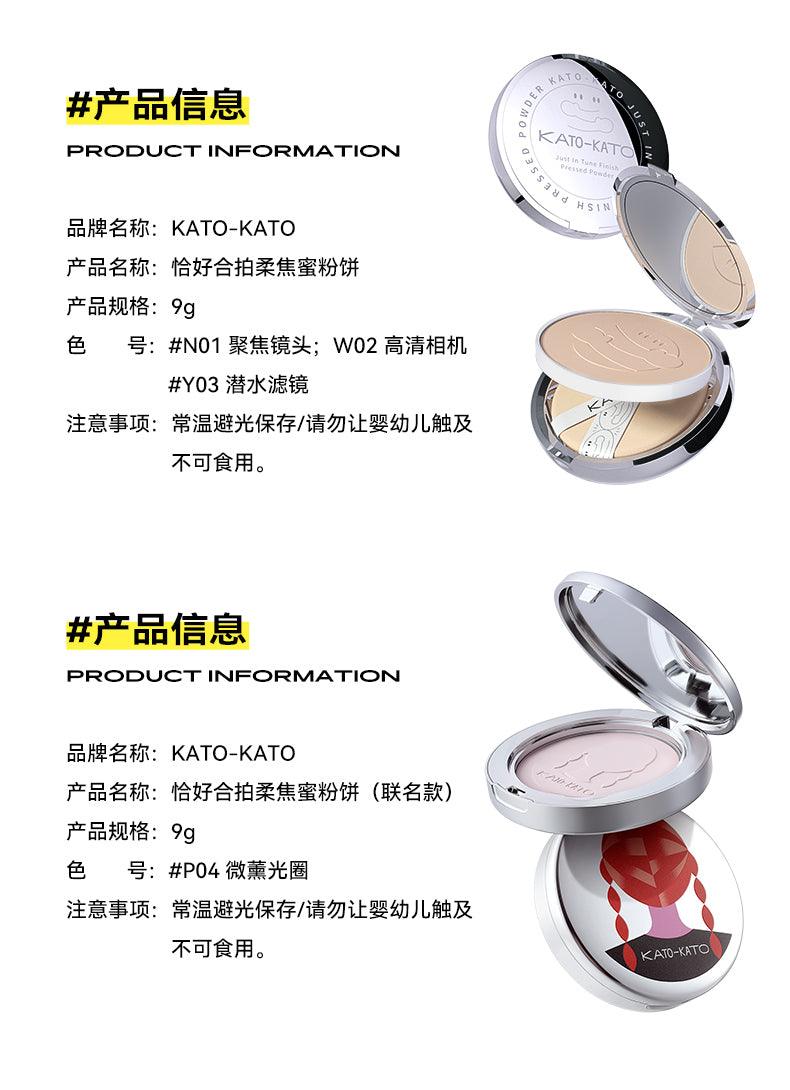 KATO-KATO Just In Tune Finish Pressed Powder 9g