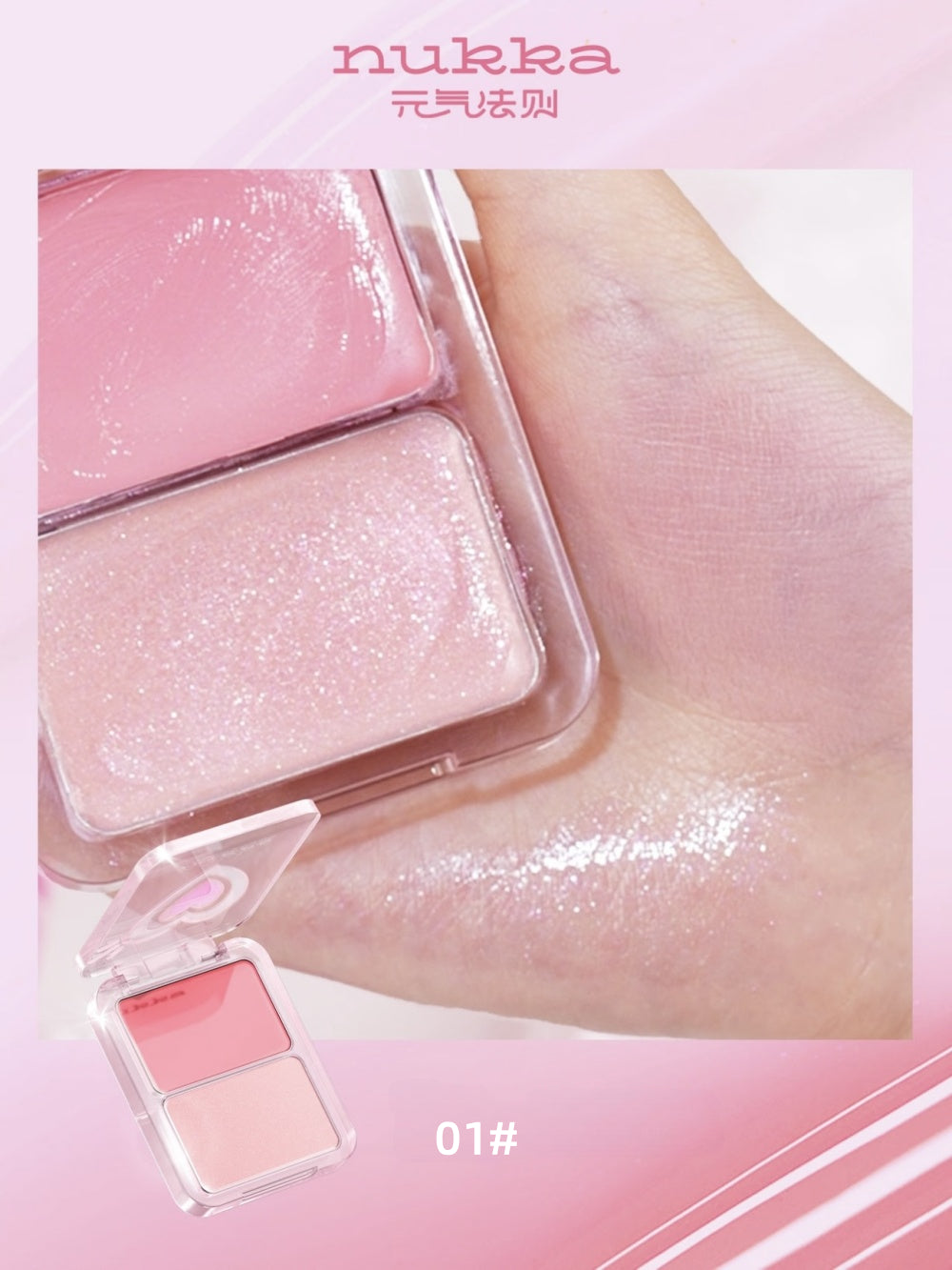 Dewy Glow Blush Palette 5g