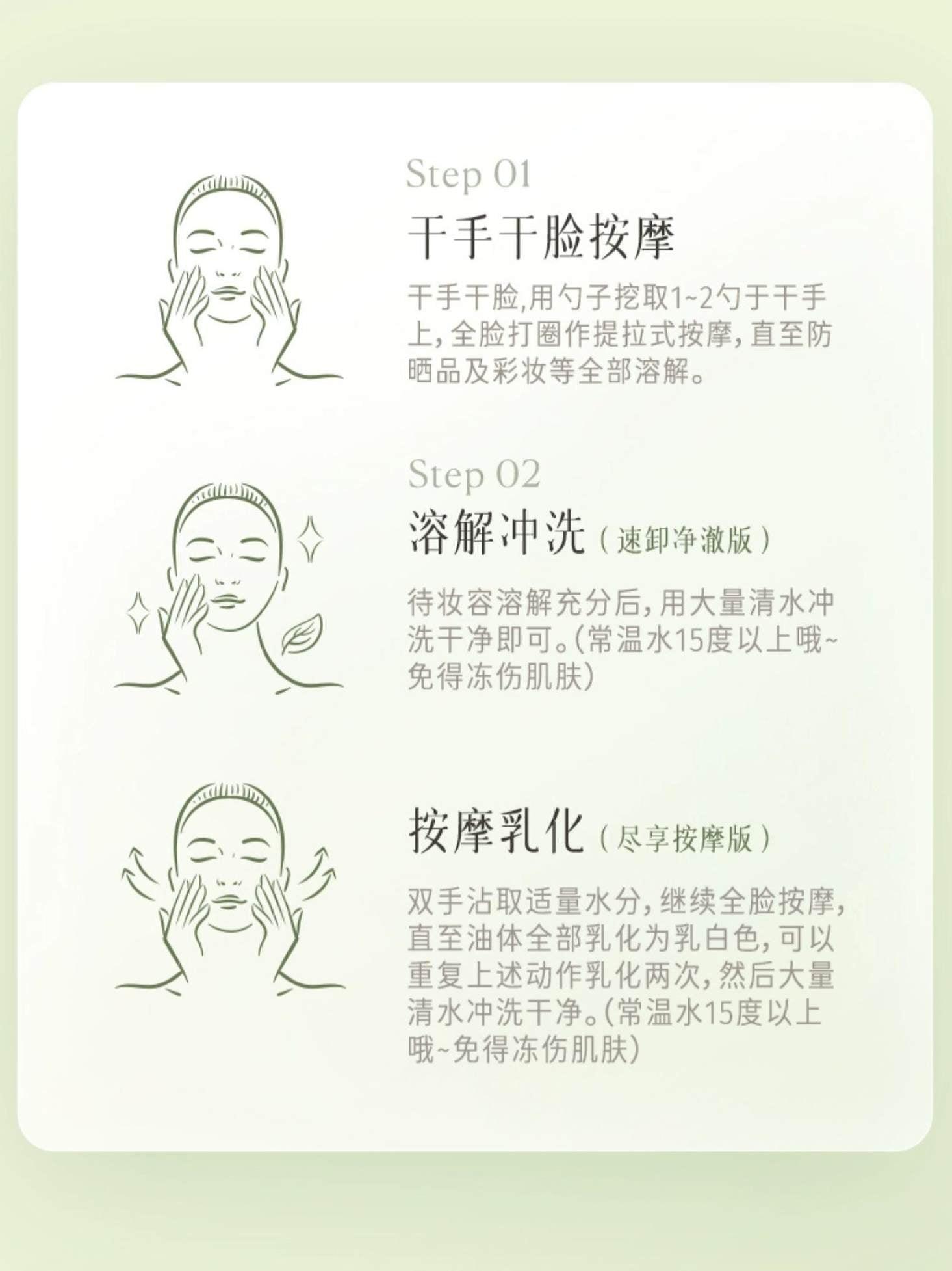 Zhuben Dream River Botanical Soft Purified Cleansing Balm 100ml