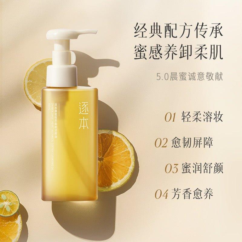Zhuben Cleansing Oil 150ml