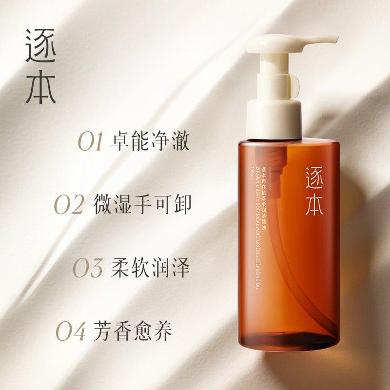 Zhuben Cleansing Oil 150ml