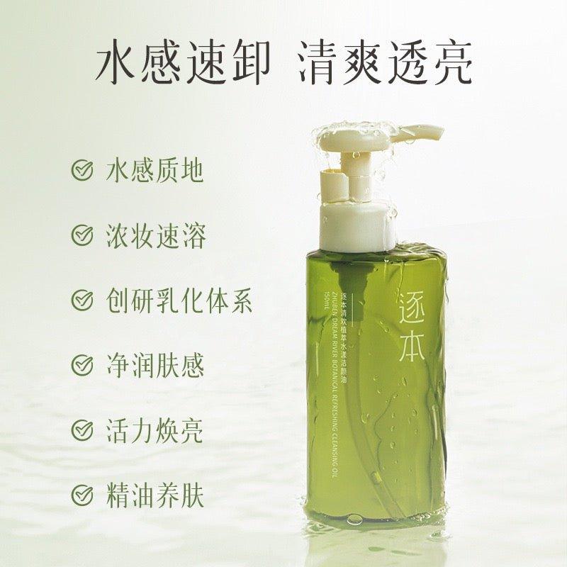 Zhuben Cleansing Oil 150ml