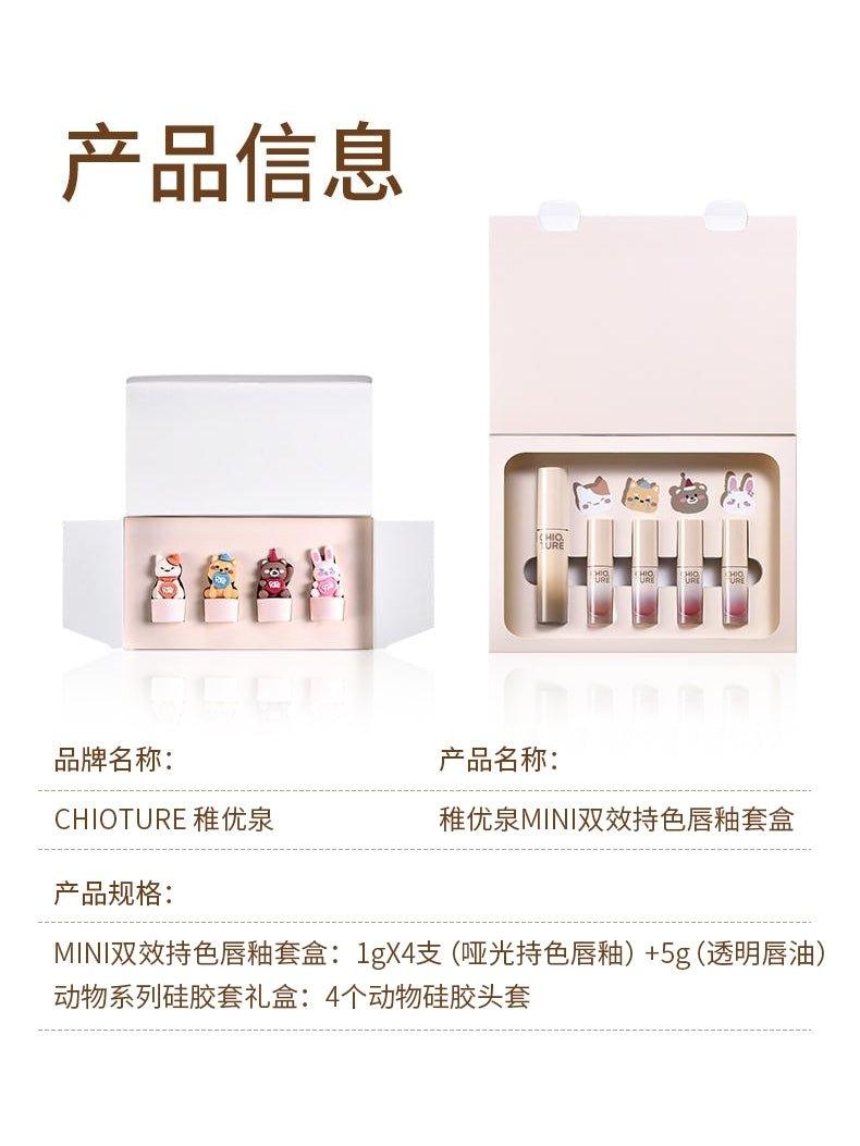 Chioture Mini Long Lasting Lip Glaze Set 9g