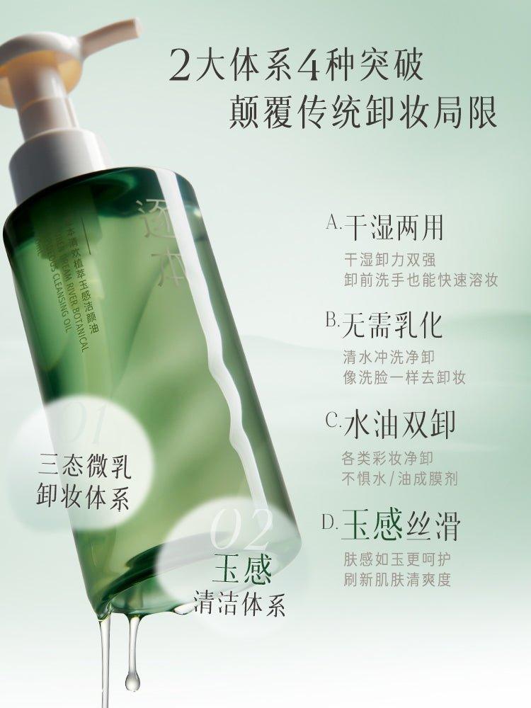 Zhuben Cleansing Oil 150ml