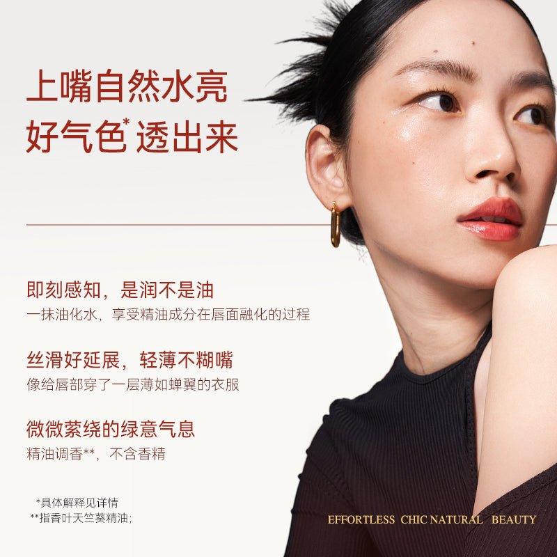 CAREMILLE Essential Oil Lipstick 2g