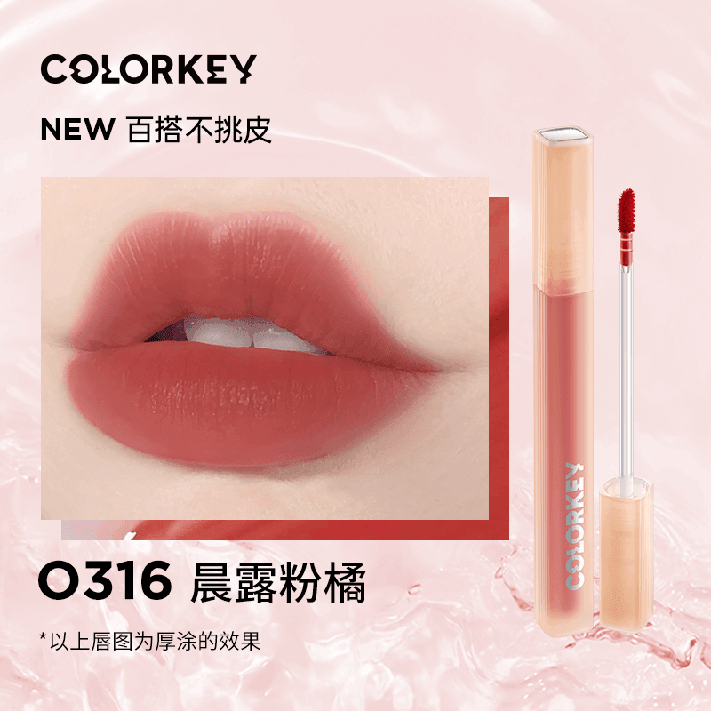 【NEW P319 P317 O316】Colorkey Soft Matte Lip Tint KLQ077 - Chic Decent