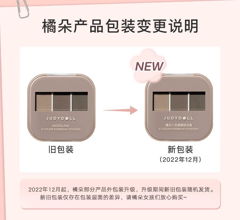 【NEW! 06】Judydoll Modeling 3-color Eyebrow Powder JD078 - Chic Decent